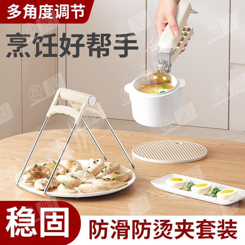 防烫夹取碗夹防滑钳夹子厨房夹盘子夹蒸菜不锈钢隔热提盘夹碗神器