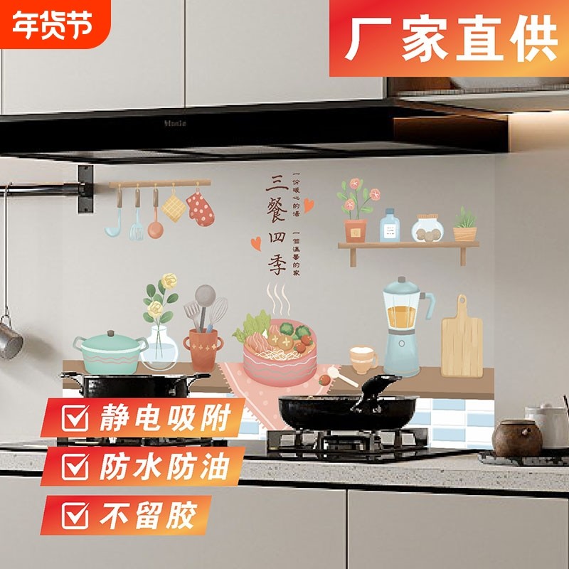 静电厨房防油贴纸防水耐高温加厚油烟机灶台瓷砖墙壁墙纸不留胶,家居饰品,其他贴饰,淘宝优惠券,粉丝福利购,淘宝优惠卷