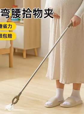 孕妇免弯腰夹子捡东西神器垃圾夹拾物器不弯腰钳子孕期取物夹加长