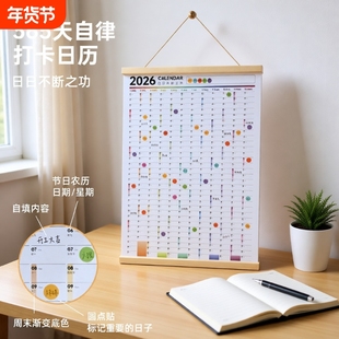 2026年打卡日历实木台挂历新款海报装饰墙画摆件全年一张计划表高档原创设计贴纸hellopaper存钱365天磁吸