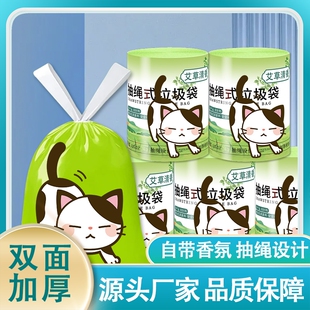 家用艾草香味加厚驱蚊抽绳垃圾袋200只