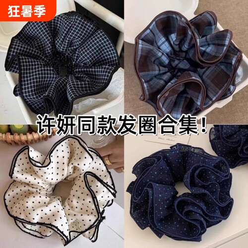 大肠发圈韩式高颜值赵露思同款四层格子发绳丸子头发饰波点法式许