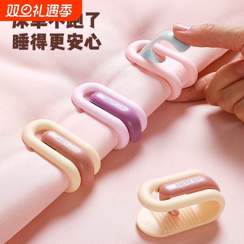 【有它！被子不乱跑】被子固定器