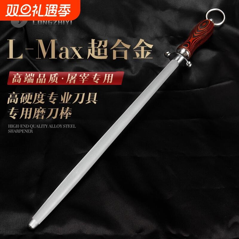 龙之艺磨刀棒杠刀棍细纹磨刀棍合金钢档刀棒肉联厂屠夫专用专业