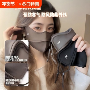保暖口罩女高颜值立体秋冬季防风防寒透气防紫外线防晒面罩加绒