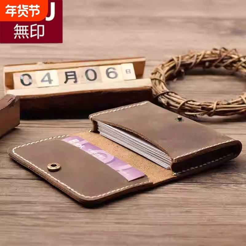 复古無印MUJ疯马皮名片夹简约卡包大容量多功能零钱包名片收纳包
