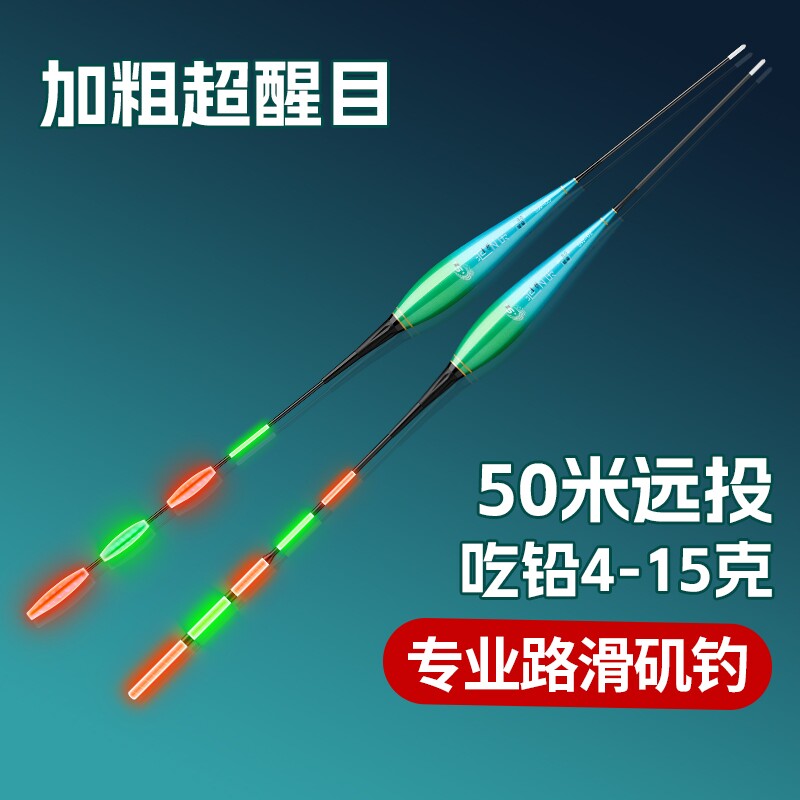 日夜两用矶钓远投路滑滑漂鲢鳙大物浮漂变色加粗超醒目电子夜光漂