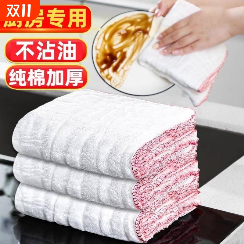 洗碗布不沾油抹布厨房专用全纯棉纱加厚易清洗桌巾家用不掉毛吸水