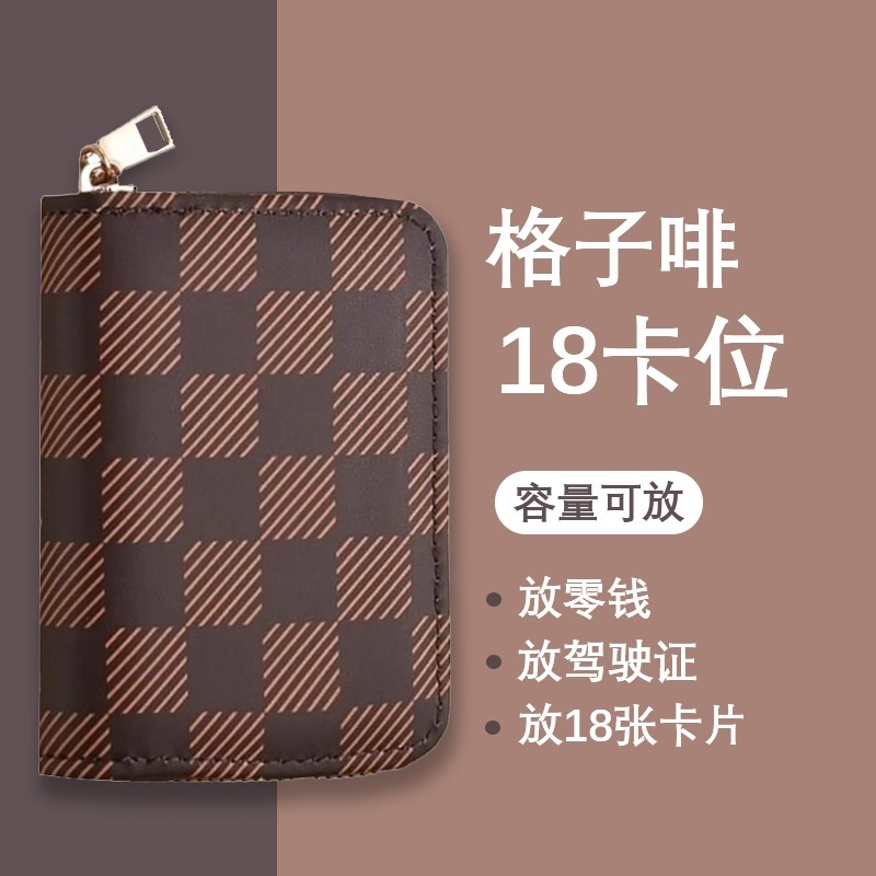 卡包女士2025新款小巧防盗刷身证件收纳包卡位多银行卡片包驾驶证
