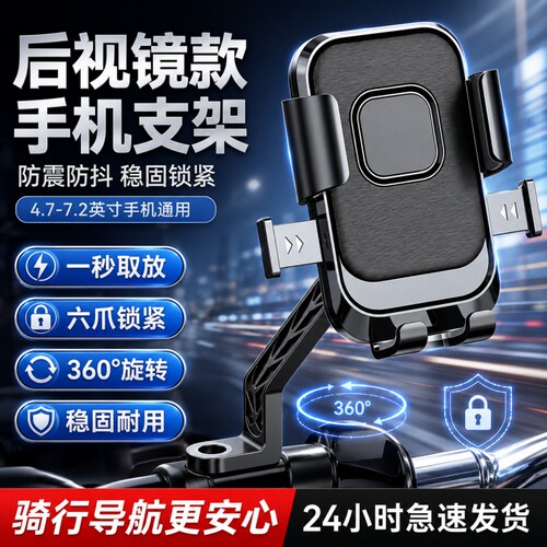 电动车手机支架电瓶摩托车