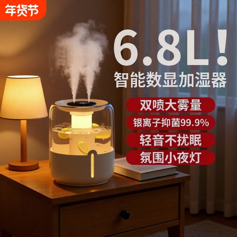6.8L大容量双喷加湿器家用静音卧室客厅大喷雾办公室桌面孕妇婴儿,生活电器,加湿器,淘宝优惠券,粉丝福利购,淘宝优惠卷