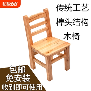 全实木靠背椅家用凳子成人木板凳儿童凳换鞋凳跳舞矮凳小木头椅子