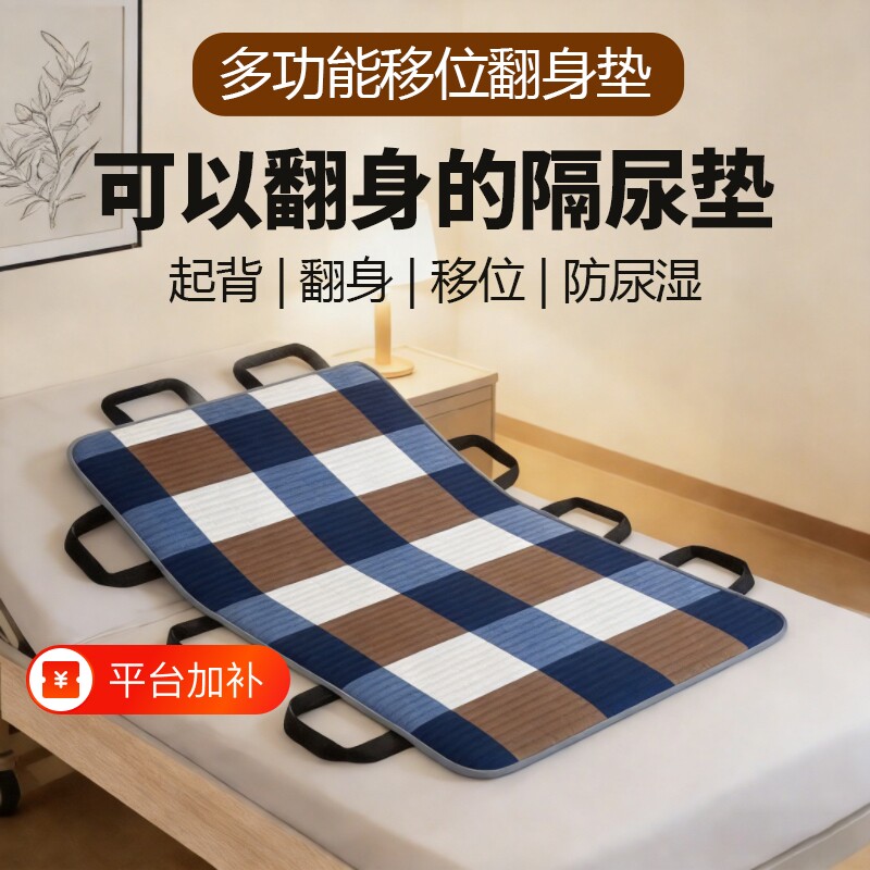 老年人隔尿垫辅助器成人护理垫卧床多功能垫防水护理神器防滑防尿