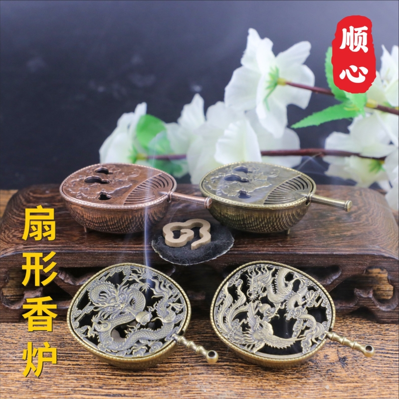 迷你合金扇形葫芦龙凤香炉片香座室内家用片香禅意香薰炉摆件