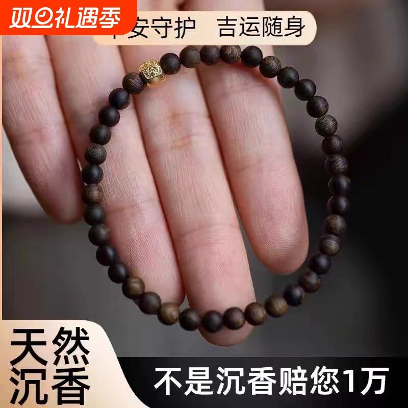 扎基拉姆天然正品沉香手串4mm珠子男女士财神转运珠手链编织随身