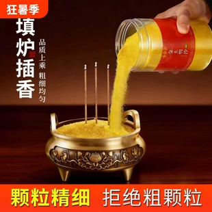 香炉灰专用沙金玉明沙香炉供佛金刚砂金光明沙供奉金沙沙客厅玄关