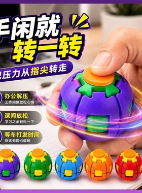 彩色3d打印按压旋转解压球玩具网红爆款指尖陀螺减压神器小球随身