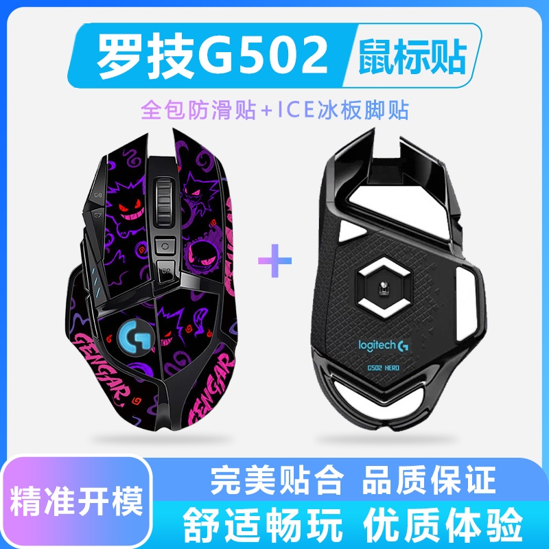 鼠标防滑贴吸汗防滑耐磨