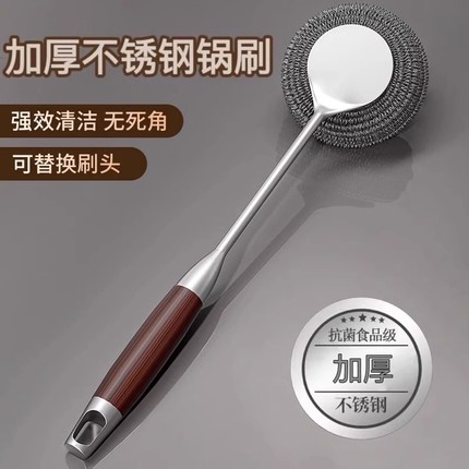 加厚不锈钢锅刷刷锅神器厨房专用不伤锅长柄洗锅刷钢丝球清洁刷子