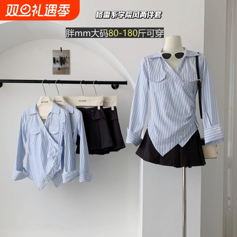 2025春季新款时尚大码显瘦修身不规则条纹长袖衬衫半身百褶裙套装