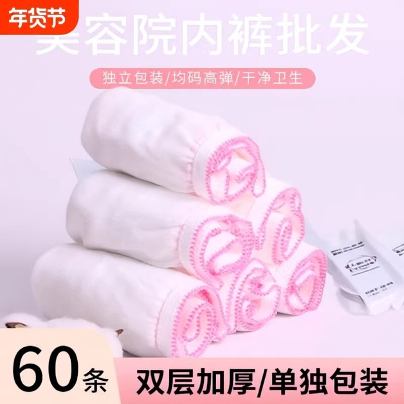 一次性内裤美容院专用女士短裤汗蒸熏蒸桑拿浴裤男女士通用纸裤头