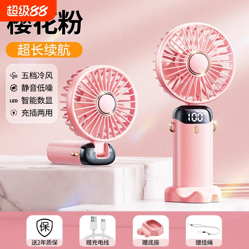 手持小风扇便携式2026夏迷你学生宿舍usb超长续航课堂风扇充电