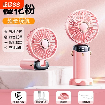 手持小风扇便携式2026夏迷你