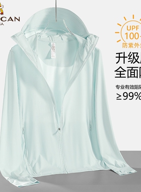 稻草人冰丝原纱防晒皮肤衣女款夏季户外UPF100+防紫外线防晒服男