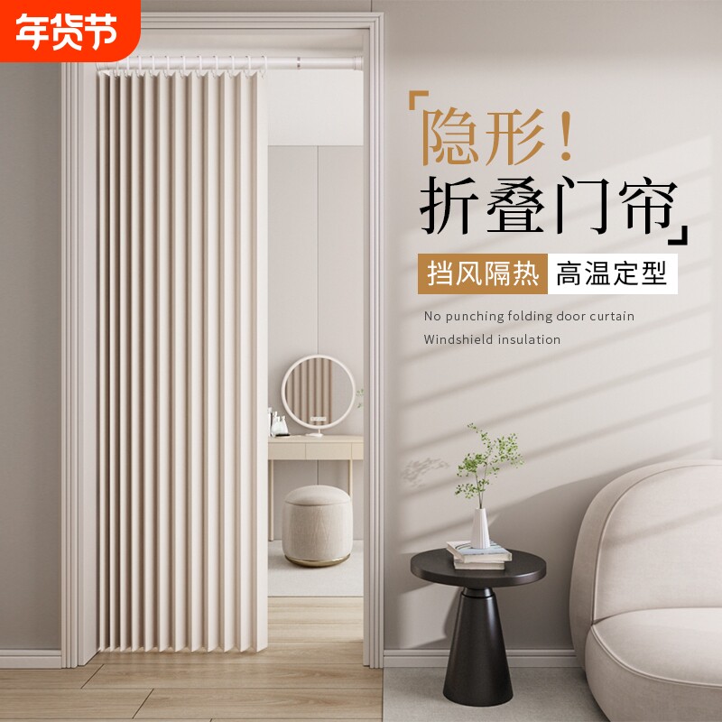免打孔折叠门帘隔断帘家用卧室卫生间厨房防水遮挡帘高档空调挂帘