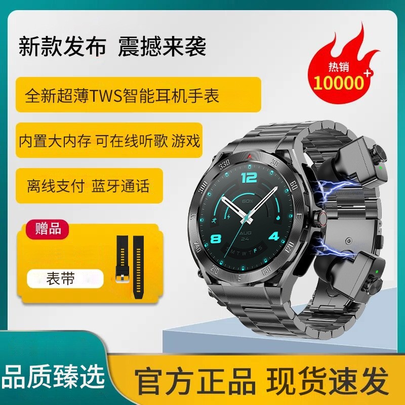 智能手表蓝牙双耳机MP3二合一测心率睡眠多功能运动计步手环男女