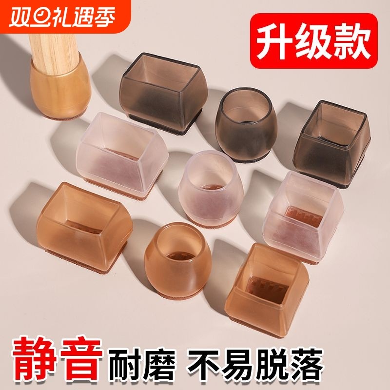 椅子静音脚垫凳子桌椅脚套加厚耐磨餐桌桌脚桌腿保护套非防滑硅胶