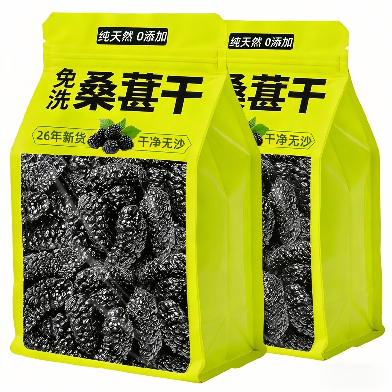 新疆桑葚干果500g黑桑甚子黑桑椹干特级枸杞泡水茶官方旗舰店正品