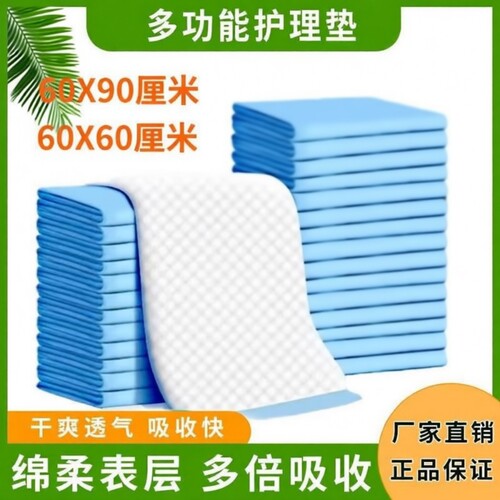 防水成人护理垫一次性隔尿垫产褥加厚纸尿垫专用老人床单大尺寸