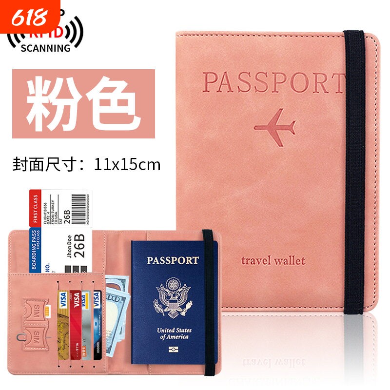 粉色护照包保护套防盗刷证件收纳包护照夹护照出国旅行证件卡包套