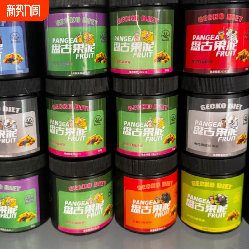 盘古果泥睫角守宫盖勾亚魔物巨人r牌钙粉维生素