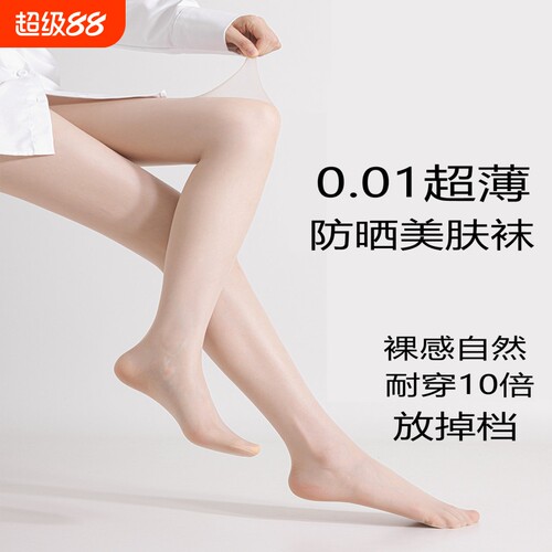 肉色丝袜女夏季薄款防勾丝0d超薄