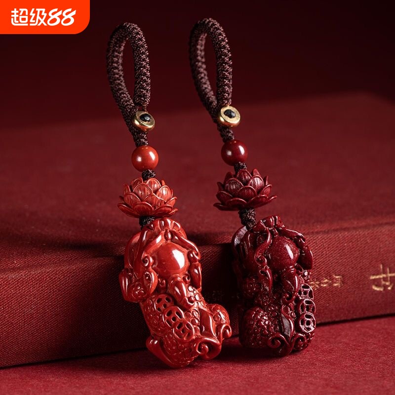 真品朱砂貔貅紫金砂帝王砂挂件吊坠汽车包包本命年挂饰钥匙扣莲花
