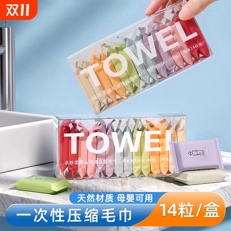 压缩毛巾一次性洗脸巾浴巾旅行单独包装加厚加大面巾旅游必备用品