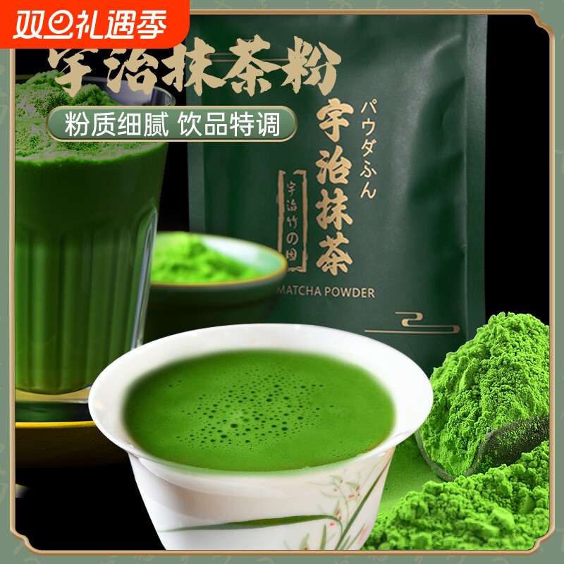 宇治五十铃抹茶粉拿铁冲饮纯商用咖啡奶茶烘焙饮品奶茶店食用自制