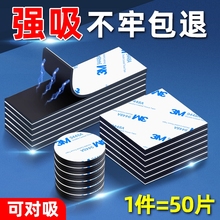 3M软磁吸贴片强力磁吸贴片白板黑板教学用具对联冰箱贴磁吸贴片