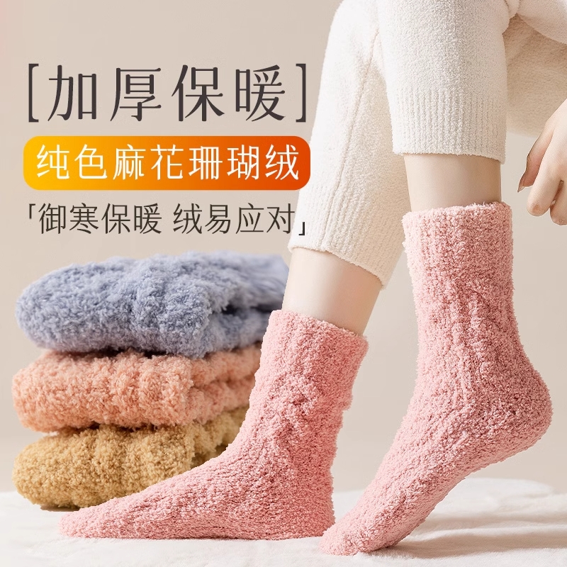 高筒珊瑚绒加绒加厚保暖中筒袜