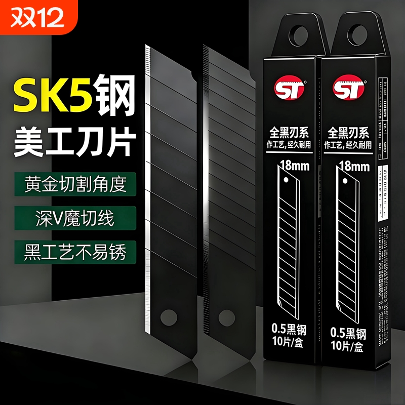 德国进口黑刃刀片加厚型美工刀全黑刀片大号18mm工业用刀片耐用特厚裁纸刀工业用刀片锋利壁纸刀铲刀刀子刀具
