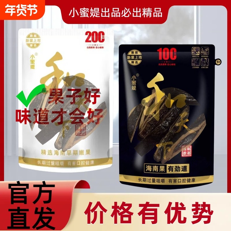 槟榔和天下【商超进货有利润】100袋装100青果批发包邮,零食/坚果/特产,槟榔,淘宝优惠券,粉丝福利购,淘宝优惠卷