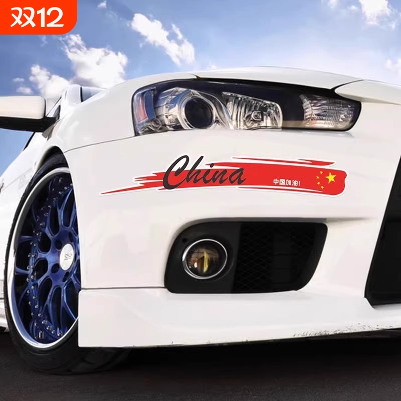 汽车个性创意车身划痕刮痕遮盖贴轮眉火焰车贴卡通贴画电动车贴纸