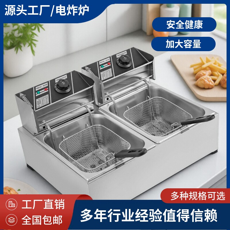 单缸单筛电炸炉商用加厚双缸油炸锅电双筛炸炉炸锅油炸机不锈钢