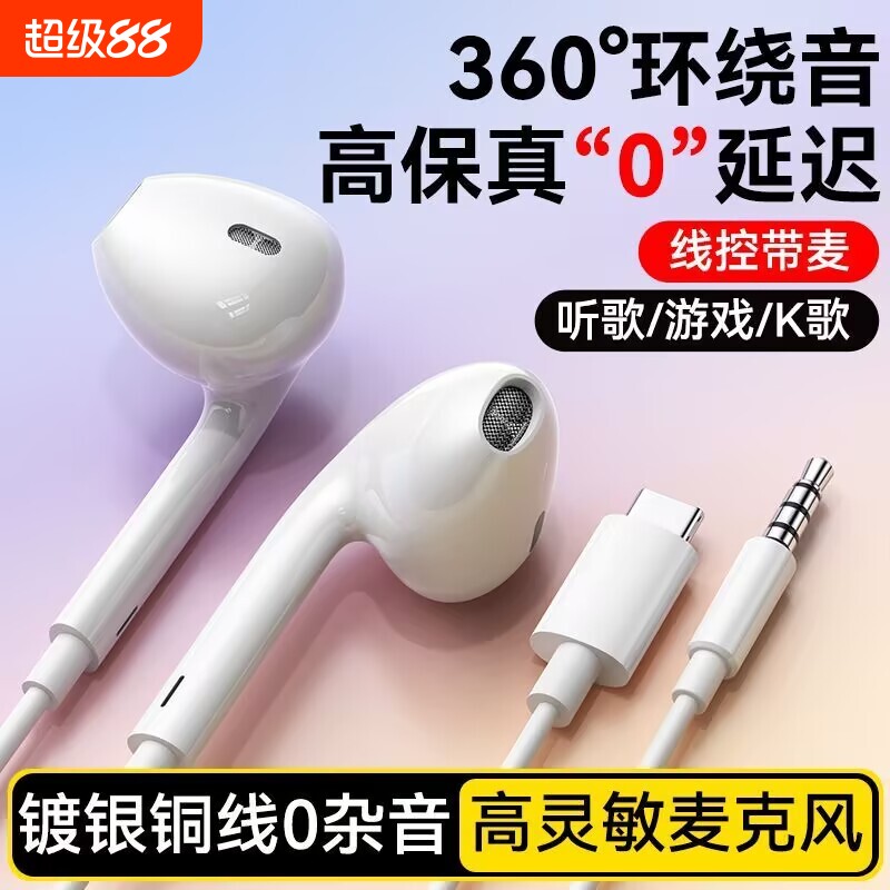 耳机半入耳式有线高音质适用接口数字type-cK歌手机通用圆孔平板