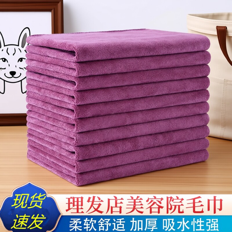 理发店专用毛巾美容院包头干发吸水不掉毛加厚美容美发廊足疗养生