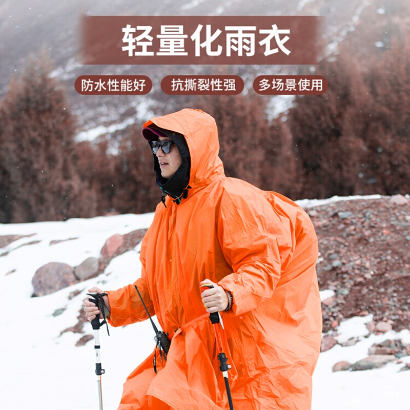 户外雨衣斗篷徒步登山钓鱼幕地席便携雨披轻薄轻便轻量化防风防水
