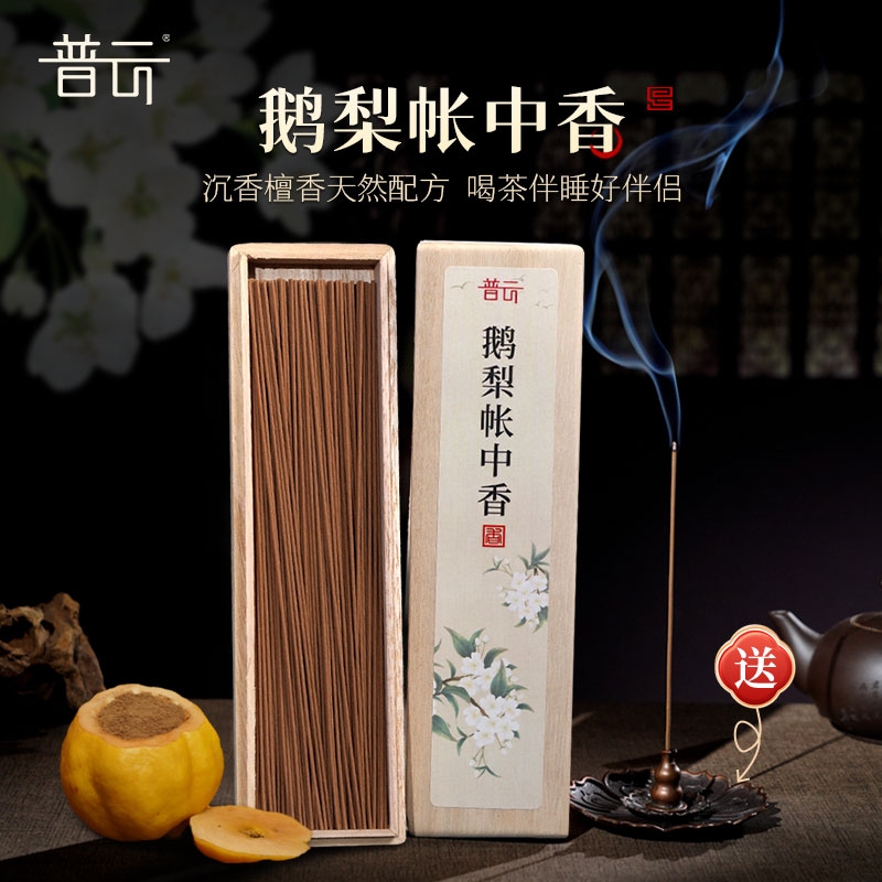 鹅梨帐中香线香芽庄沉香