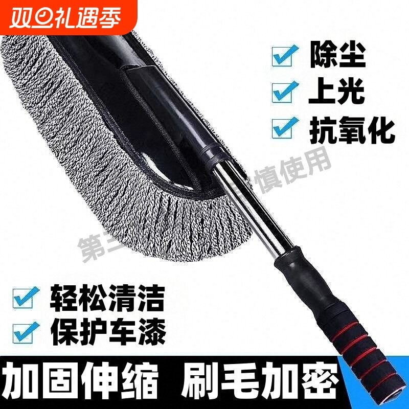 除尘掸子伸缩擦车扫灰拖把车用擦车用品工具擦车洗车蜡拖扫灰刷子